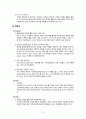 미스터 피자 중국진출 성공전략 8페이지
