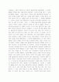 현대건설의 정주영 회장님의 리더십 2페이지