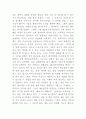 현대건설의 정주영 회장님의 리더십 3페이지