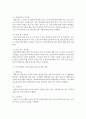 분야별 전문사회복지사의 유형과 역할을 설명하고, 향후 사회복지 실천현장으로 개발가능성이 있는 분야와 사회복지사의 활동에 대해서 제시 3페이지