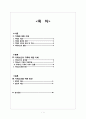 노인성 치매 1페이지