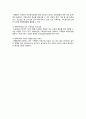 영화 ‘그대를 사랑합니다’ 를 보고 5페이지