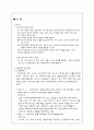 한부모가족지원법 2페이지