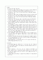 한부모가족지원법 6페이지