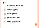[SNS] 트위터 가입자 감소를 통해 살펴본 SNS문제점.PPT자료 2페이지
