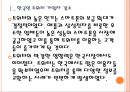 [SNS] 트위터 가입자 감소를 통해 살펴본 SNS문제점.PPT자료 5페이지