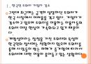 [SNS] 트위터 가입자 감소를 통해 살펴본 SNS문제점.PPT자료 6페이지