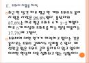 [SNS] 트위터 가입자 감소를 통해 살펴본 SNS문제점.PPT자료 8페이지
