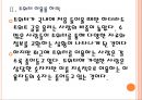 [SNS] 트위터 가입자 감소를 통해 살펴본 SNS문제점.PPT자료 9페이지