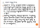 [SNS] 트위터 가입자 감소를 통해 살펴본 SNS문제점.PPT자료 10페이지