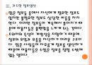 [SNS] 트위터 가입자 감소를 통해 살펴본 SNS문제점.PPT자료 13페이지