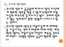 [SNS] 트위터 가입자 감소를 통해 살펴본 SNS문제점.PPT자료 14페이지