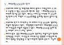 [SNS] 트위터 가입자 감소를 통해 살펴본 SNS문제점.PPT자료 17페이지