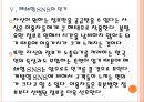 [SNS] 트위터 가입자 감소를 통해 살펴본 SNS문제점.PPT자료 18페이지