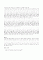 영유아를 대상으로 한 읽기와 쓰기 교육에서 효과적인 지도방안을 제시하고 그에 따른 가능성과 타당성을 논의 5페이지
