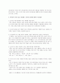 다양한 유해매체에 대한 노출과 또래관계를 통해 습득한 비속어나 욕설 등을 사용하는 유아의 건전한 말하기 지도방안을 서술하시오 4페이지