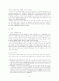 그리스비극에 나타난 시대정신  2페이지