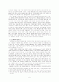 미셸 푸코(Michel Foucault)의 문화사  2페이지