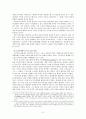 미셸 푸코(Michel Foucault)의 문화사  3페이지
