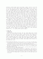 미셸 푸코(Michel Foucault)의 문화사  4페이지