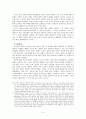 미셸 푸코(Michel Foucault)의 문화사  5페이지