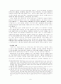 미셸 푸코(Michel Foucault)의 문화사  6페이지