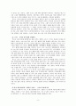 미셸 푸코(Michel Foucault)의 문화사  8페이지