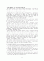 미셸 푸코(Michel Foucault)의 문화사  9페이지