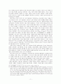 미셸 푸코(Michel Foucault)의 문화사  11페이지