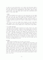 미셸 푸코(Michel Foucault)의 문화사  12페이지