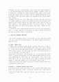 거시사에서 미시사로 - 일상생활의 역사 2페이지