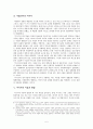 거시사에서 미시사로 - 일상생활의 역사 5페이지