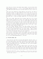 거시사에서 미시사로 - 일상생활의 역사 6페이지