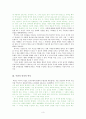 [인문과학] 역사의 객관성과 주관성 3페이지