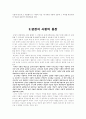 중세의 궁정식 사랑  2페이지
