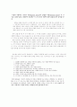 중세의 궁정식 사랑  4페이지