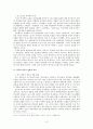 역사학의 언어적 전환과 역사교육 (포스트모던 역사학) 3페이지
