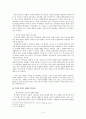 역사학의 언어적 전환과 역사교육 (포스트모던 역사학) 4페이지