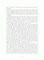 역사학의 언어적 전환과 역사교육 (포스트모던 역사학) 5페이지