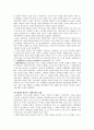 노예제에 나타난 그리스 사회의 성격  2페이지
