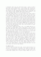 노예제에 나타난 그리스 사회의 성격  4페이지