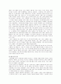 노예제에 나타난 그리스 사회의 성격  5페이지