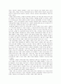 노예제에 나타난 그리스 사회의 성격  6페이지