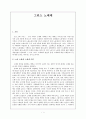 그리스 노예제  1페이지