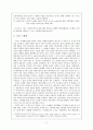 그리스 노예제  2페이지