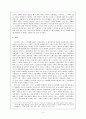 그리스 노예제  4페이지