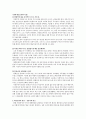대중문화와 문화 산업 -이미지와 영상, 상품미학, 문화 제국주의와 문화상대주의- 3페이지