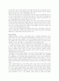 대중문화와 문화 산업 -이미지와 영상, 상품미학, 문화 제국주의와 문화상대주의- 6페이지