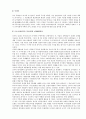 로마 공화정기 기사신분의 사회이동 [로마 공화정기 기사신분, 로마 공화정기 성장배경과정, 로마 공화정기 기사신분 성격, 로마 공화정기 기사신분 직업, 로마 공화정기 기사 에퀴테스, 로마 공화정기] 2페이지