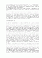 로마 공화정기 기사신분의 사회이동 [로마 공화정기 기사신분, 로마 공화정기 성장배경과정, 로마 공화정기 기사신분 성격, 로마 공화정기 기사신분 직업, 로마 공화정기 기사 에퀴테스, 로마 공화정기] 4페이지